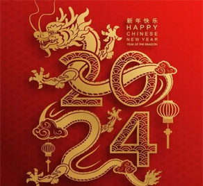 贛安中心祝您及家人龍年吉祥！幸福安康！
